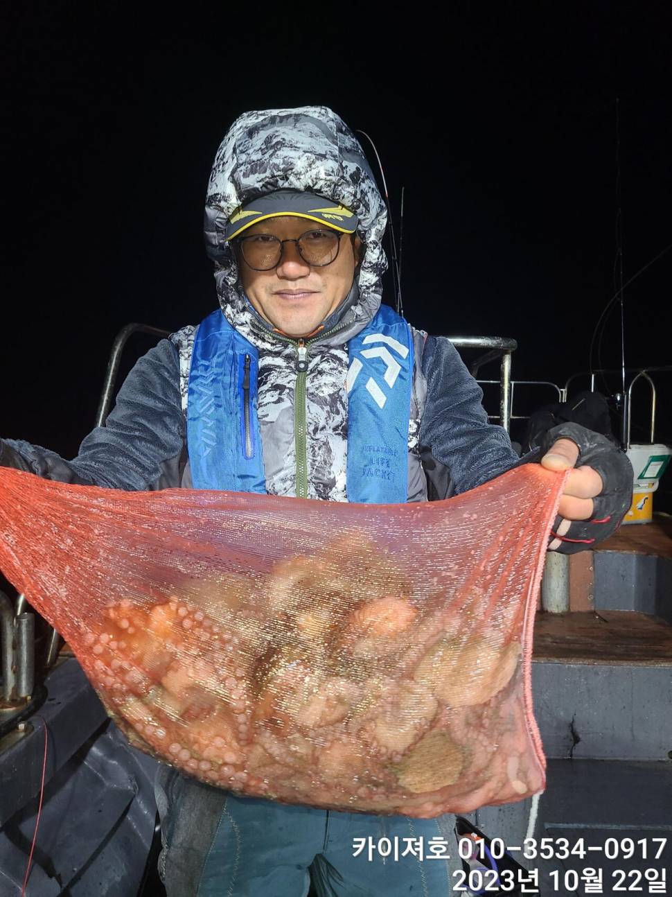 22일 야간 돌문어 조황 굿 (조황조행기 - 바다선상조황)