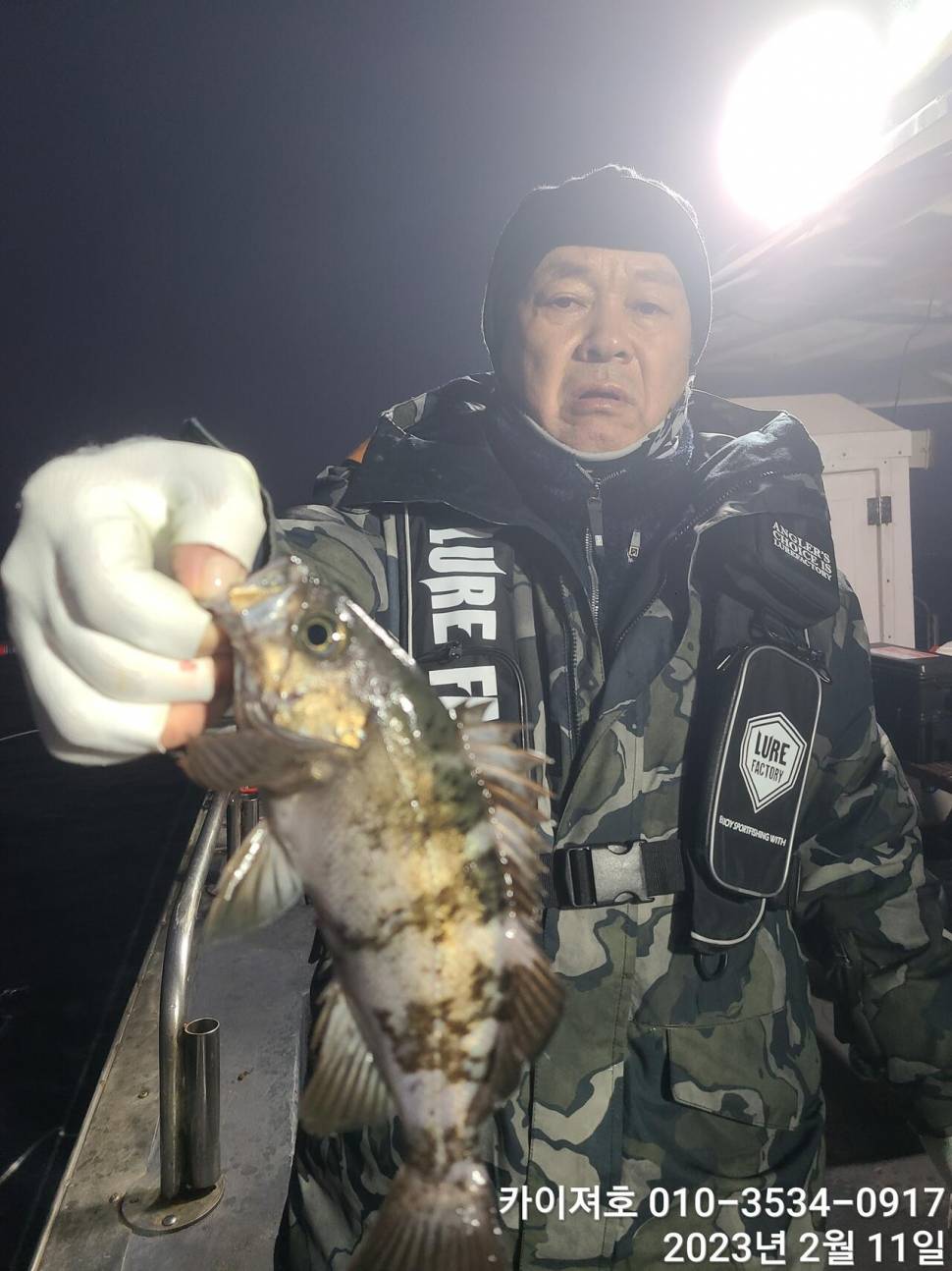 11일오전 왕우럭 왕열기 볼락 마무리 (조황조행기 - 바다선상조황)