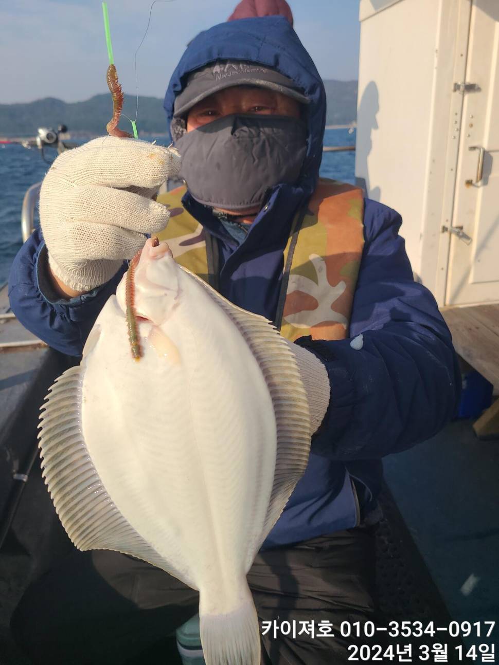 왕도다리참가자미가 풍년 입니다 (조황조행기 - 바다선상조황)