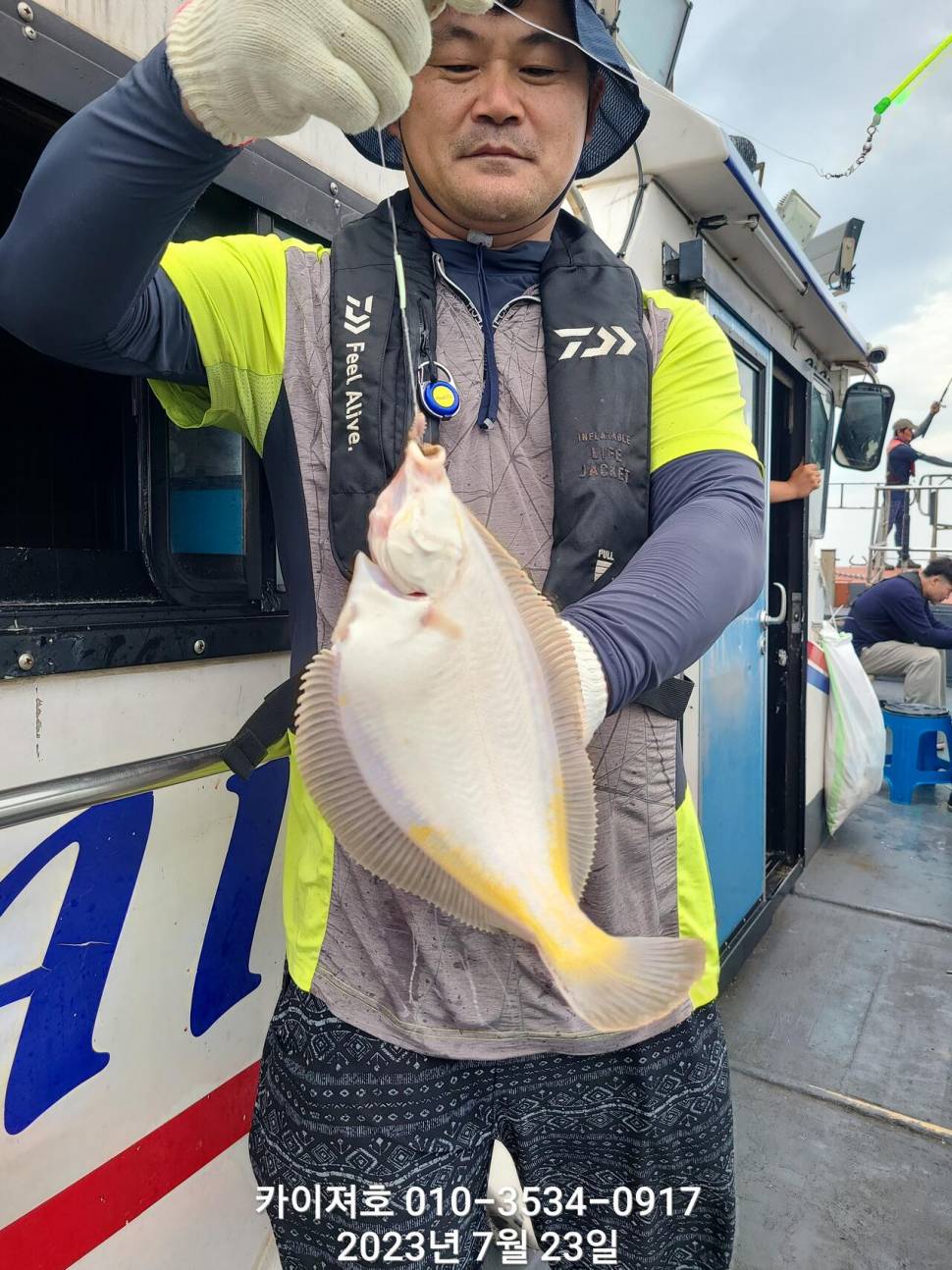 23일오전 왕도다리참가자미횟감 챙겨 왔습니다 (조황조행기 - 바다선상조황)