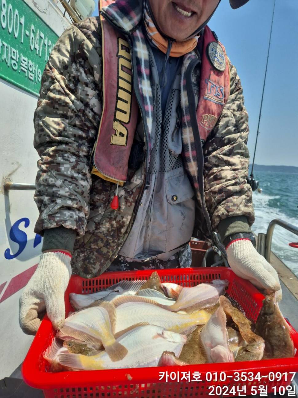 10일왕도다리참가자미 많이 잡았어요 (조황조행기 - 바다선상조황)