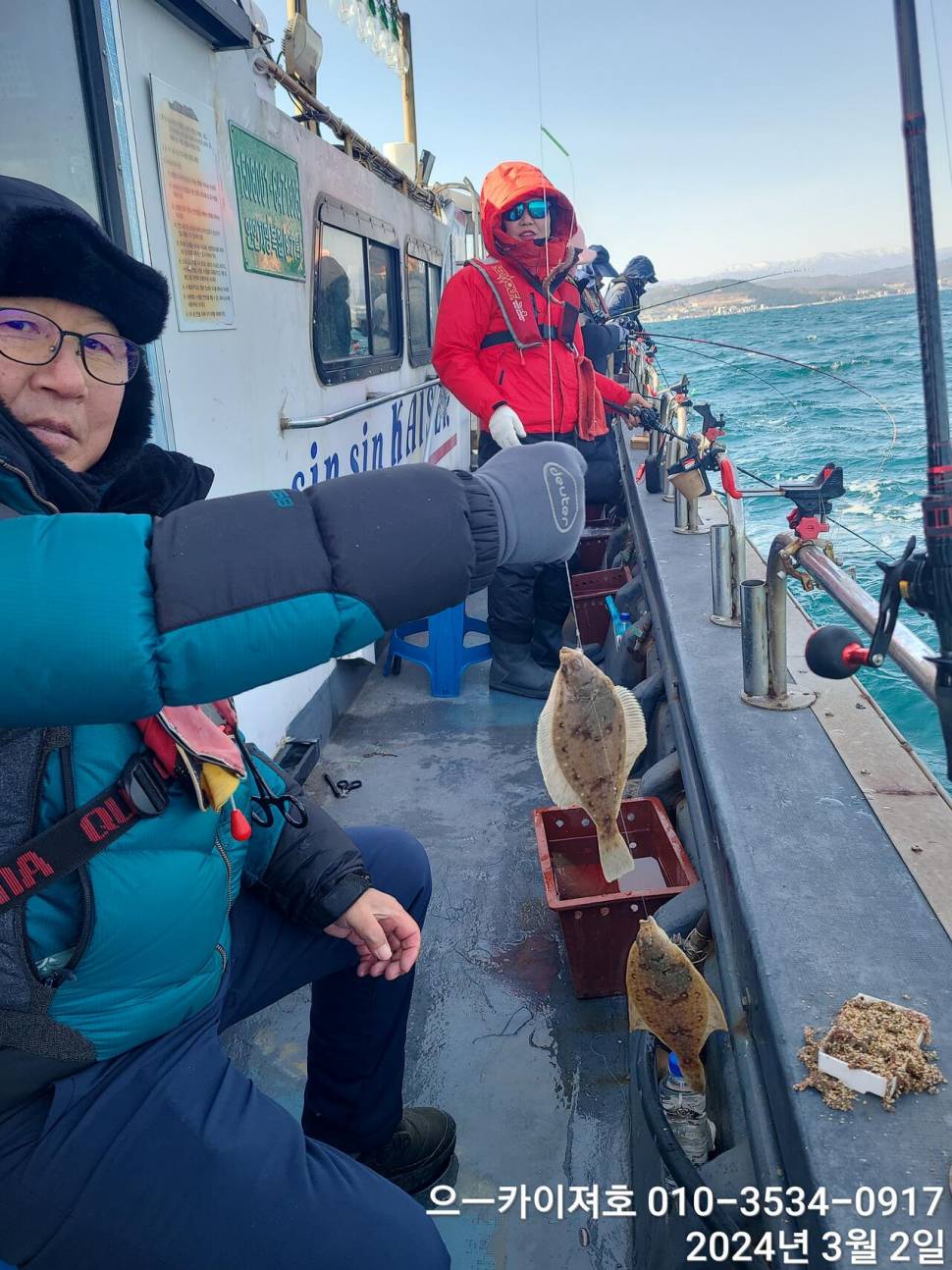 2일 오후 도다리참가자미 대박 입니다 (조황조행기 - 바다선상조황)