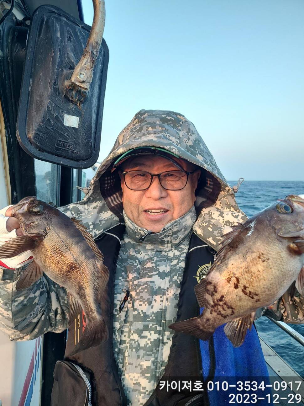 29일 오늘도 타작 엄버지기 볼락열기 (조황조행기 - 바다선상조황)
