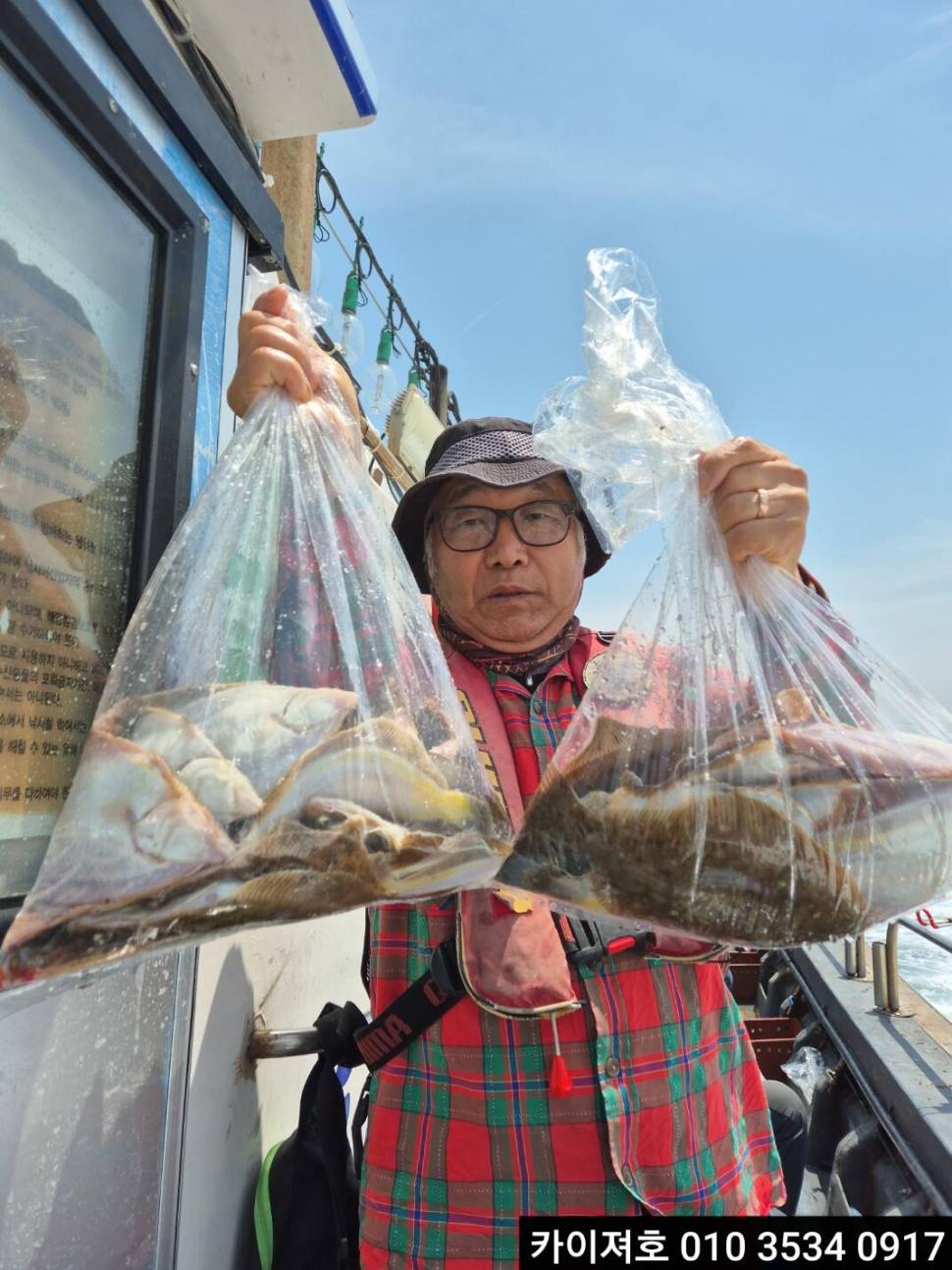 13일 도다리참가자미 조황 (조황조행기 - 바다선상조황)