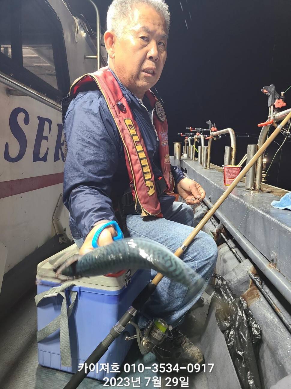 29일 영천거시기 왕고등어슈퍼전갱이 (조황조행기 - 바다선상조황)