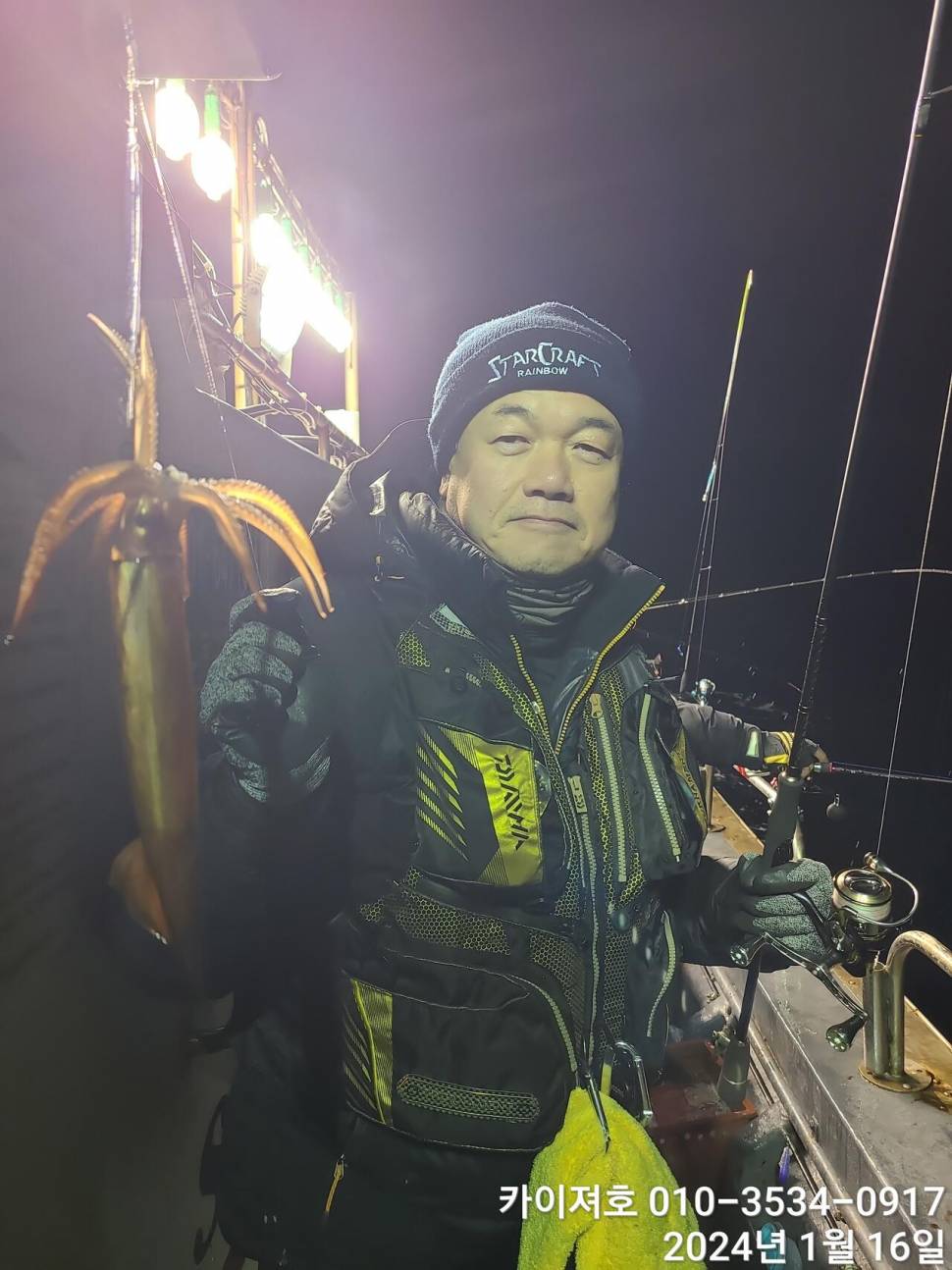 16일 한치오징어 조황 (조황조행기 - 바다선상조황)