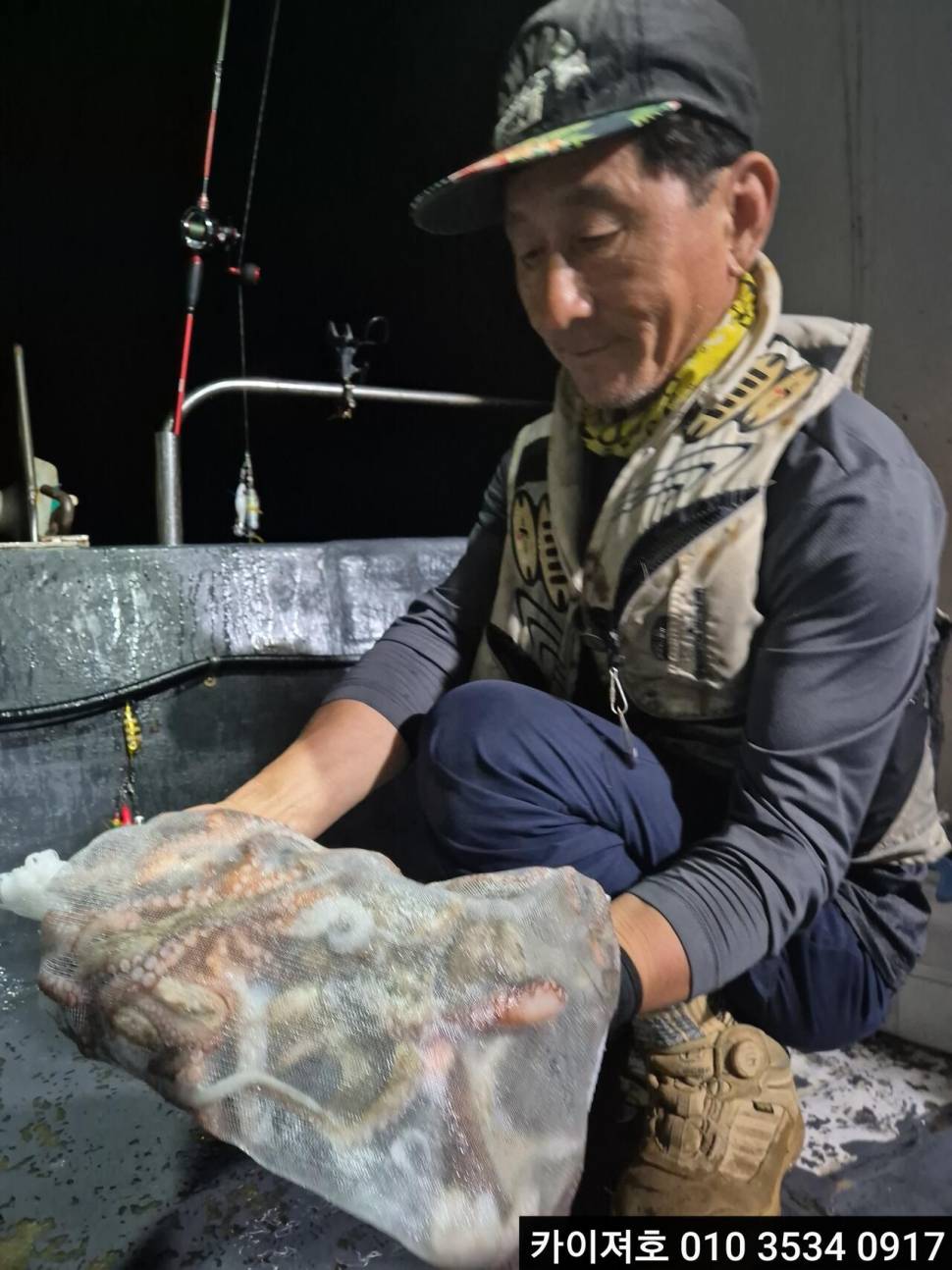 1일 야간 돌문어 조황입니다 (조황조행기 - 바다선상조황)