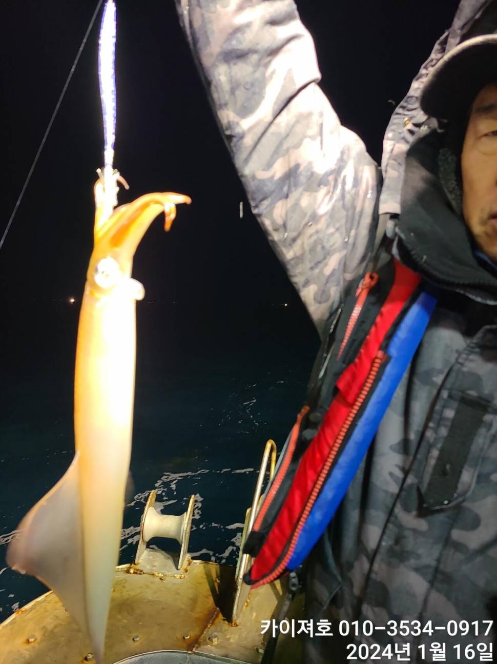 카이져호 출항일 볼락열기오징어한치26일 (조황조행기 - 바다선상조황)