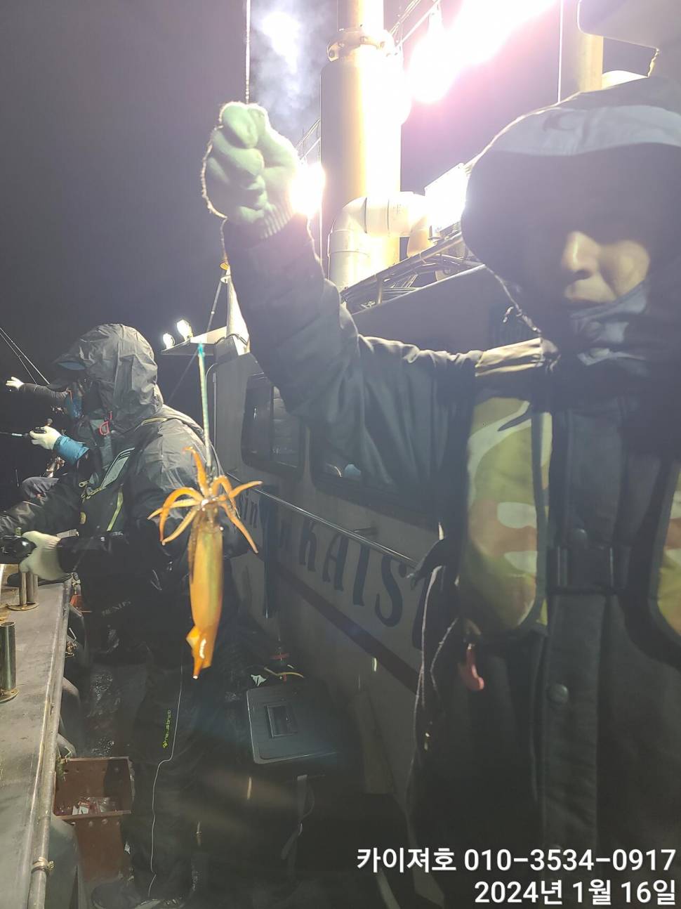 16일 한치오징어 조황 (조황조행기 - 바다선상조황)