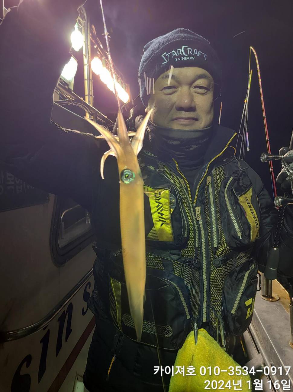 카이져호 출항일 볼락열기오징어한치26일 (조황조행기 - 바다선상조황)