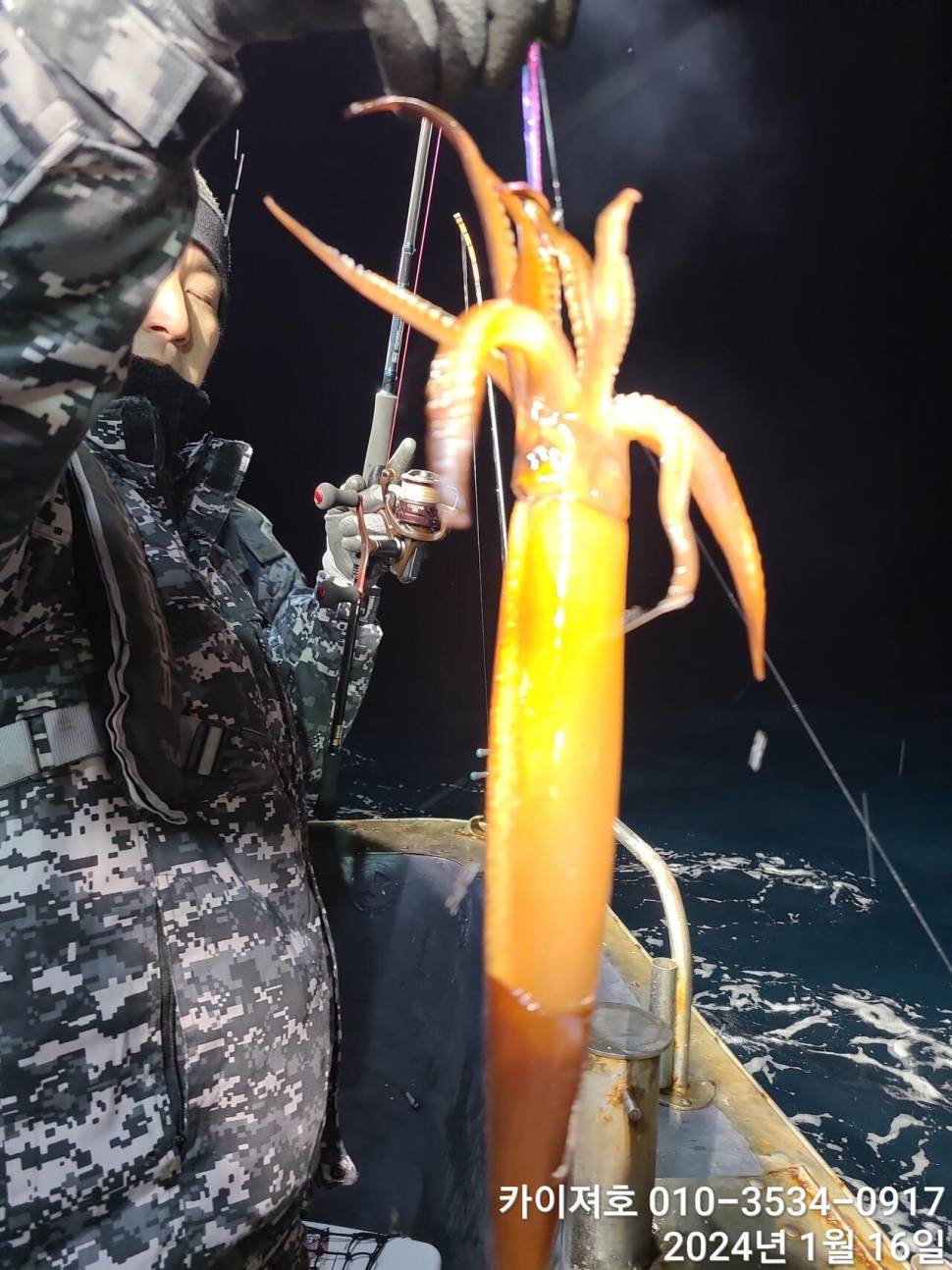 16일 한치오징어 조황 (조황조행기 - 바다선상조황)
