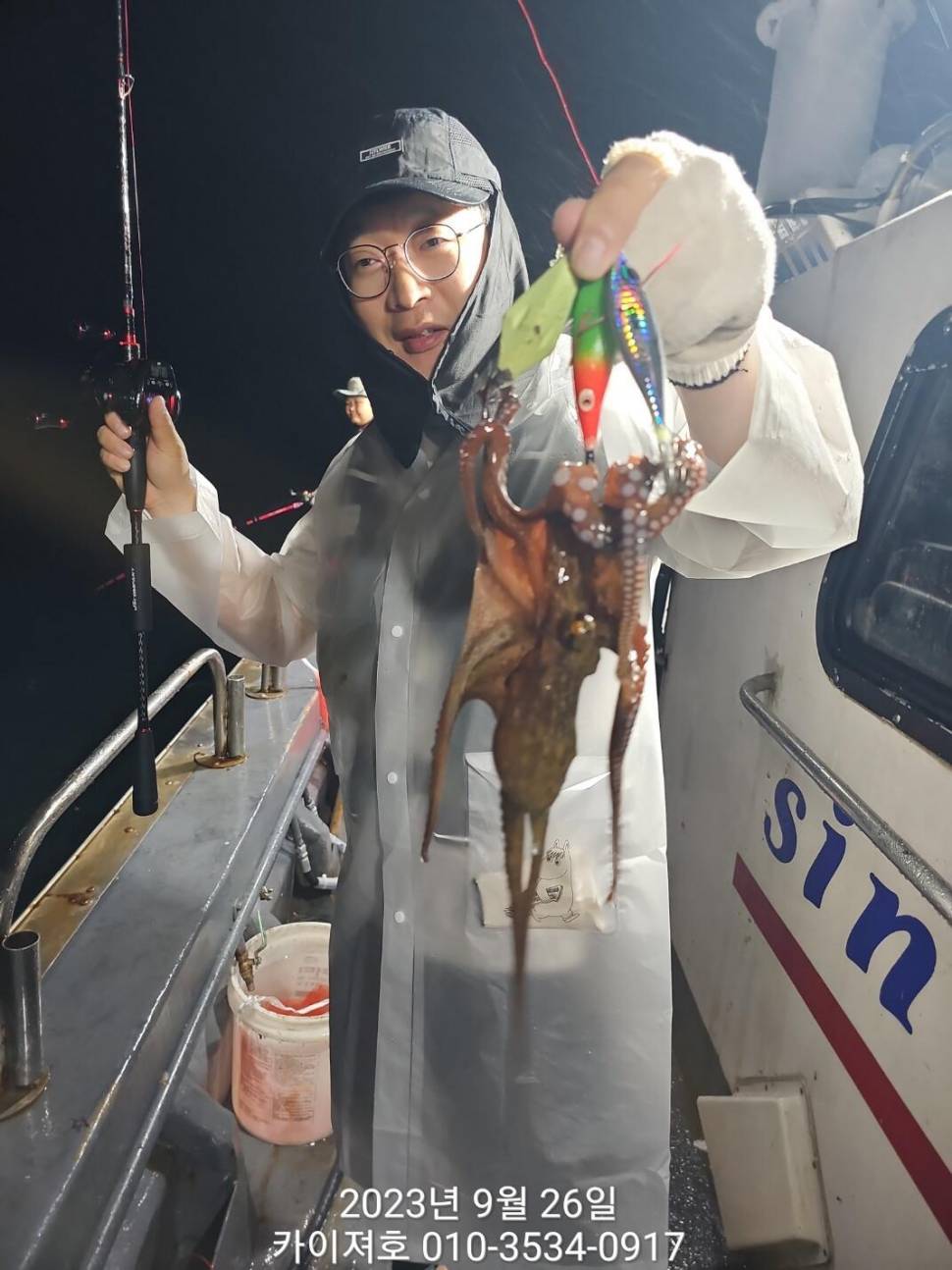 26일 밤 돌문어 조황 좋아요 (조황조행기 - 바다선상조황)