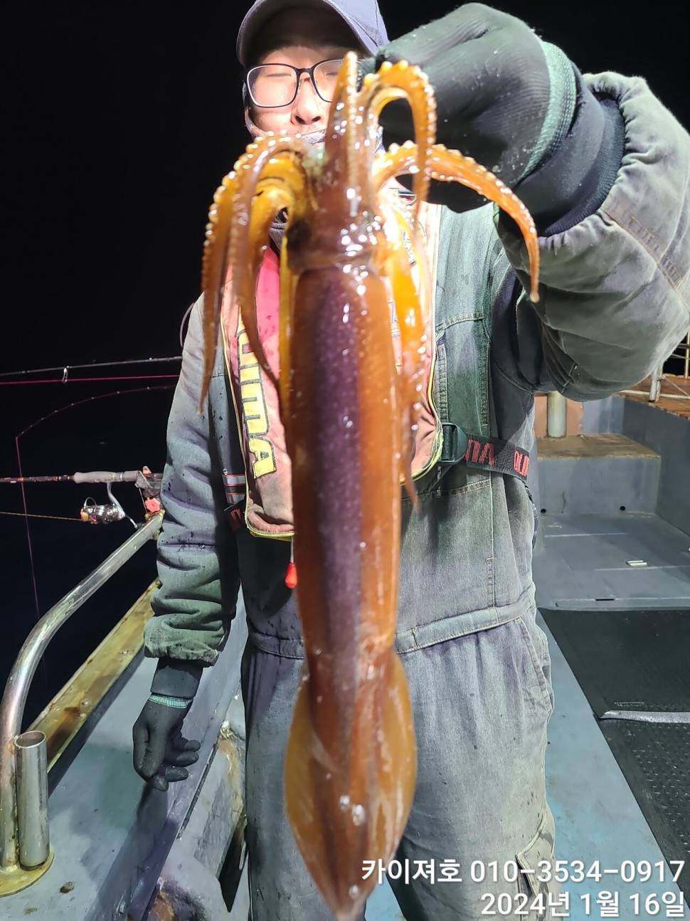 16일 한치오징어 조황 (조황조행기 - 바다선상조황)