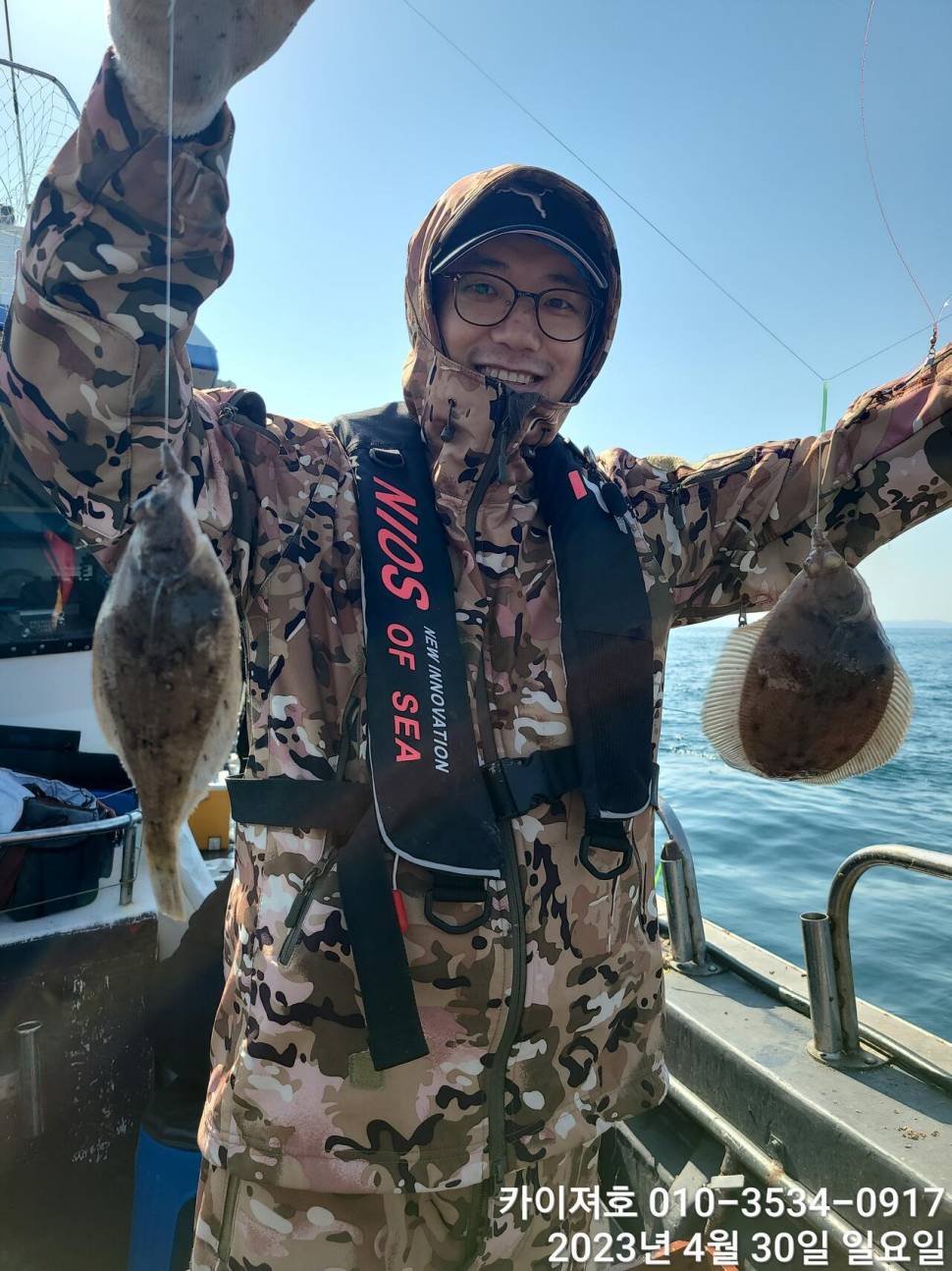30일오전 퍼담았어요 4짜도 두루 (조황조행기 - 바다선상조황)