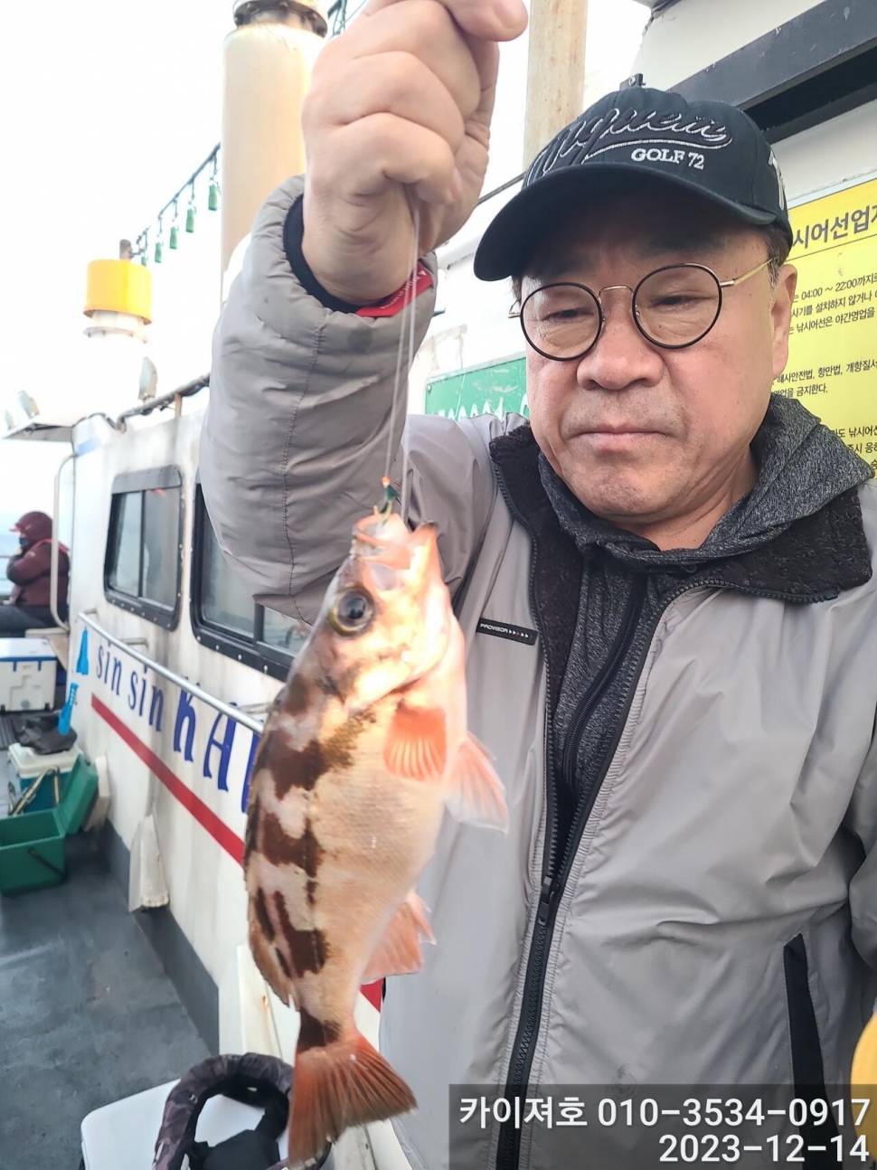14일오전 줄줄아 볼락열기 꽃이 활짝 (조황조행기 - 바다선상조황)