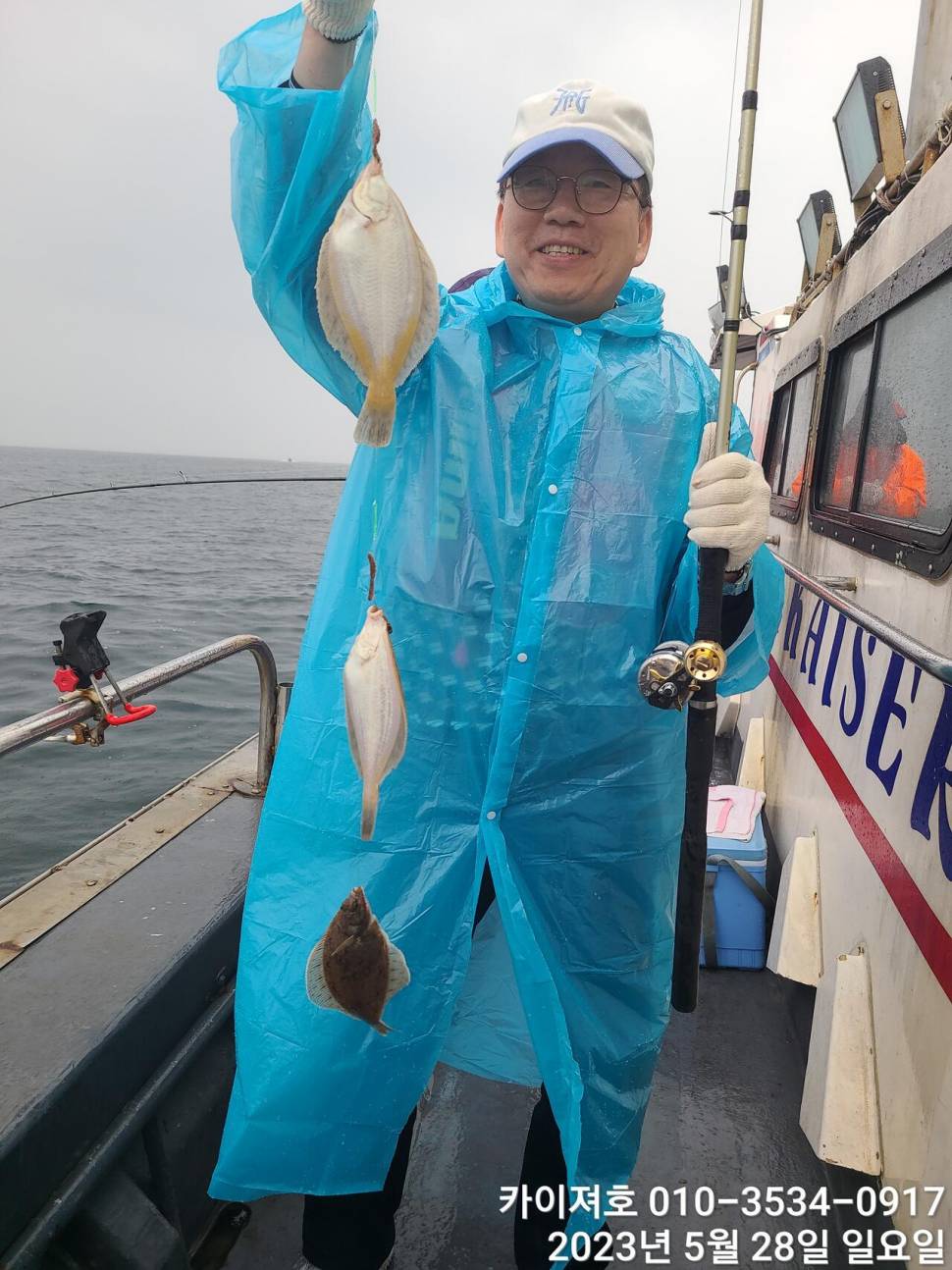 왕도다리참가자미 담으러 수요일 (조황조행기 - 바다선상조황)