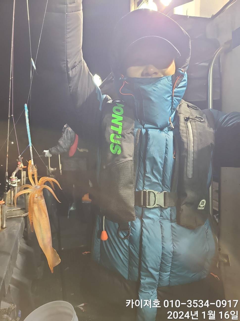 16일 한치오징어 조황 (조황조행기 - 바다선상조황)