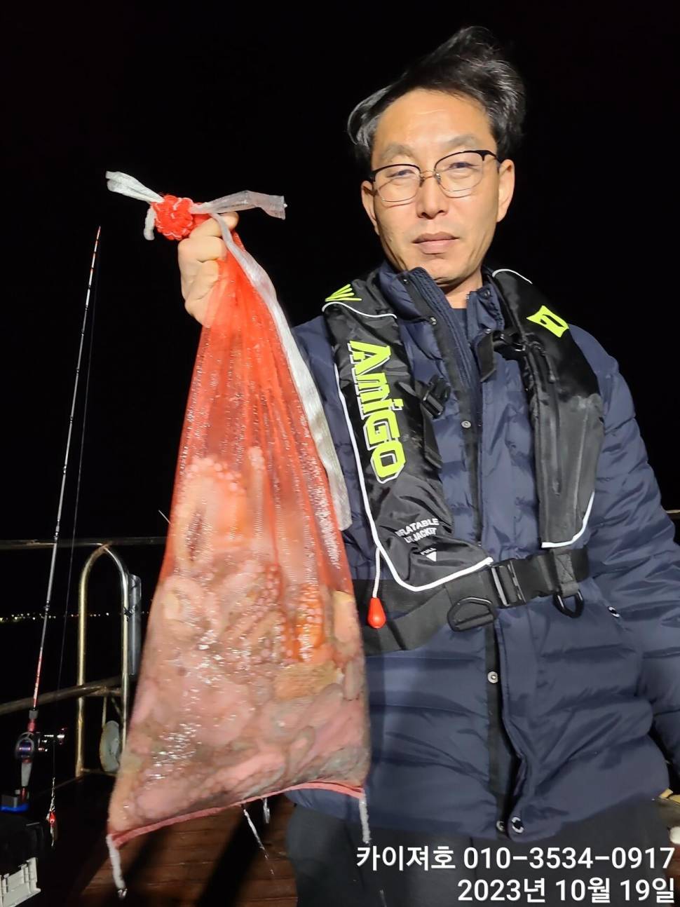 19일 밤 돌문어 조황 일요일17시 여유자리 (조황조행기 - 바다선상조황)