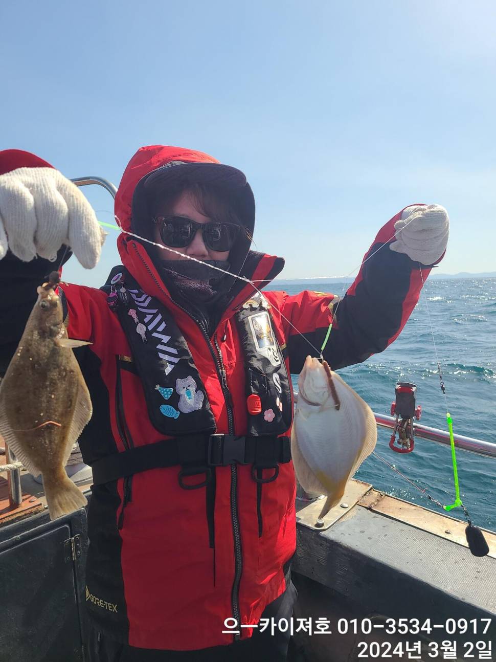 2일 오후 도다리참가자미 대박 입니다 (조황조행기 - 바다선상조황)