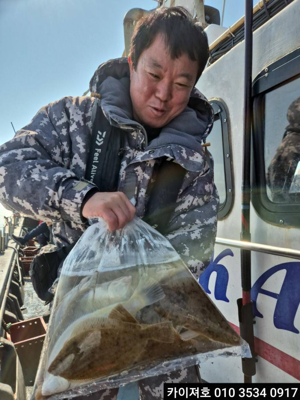 9일오전 도다리 참가자미 조황 (조황조행기 - 바다선상조황)