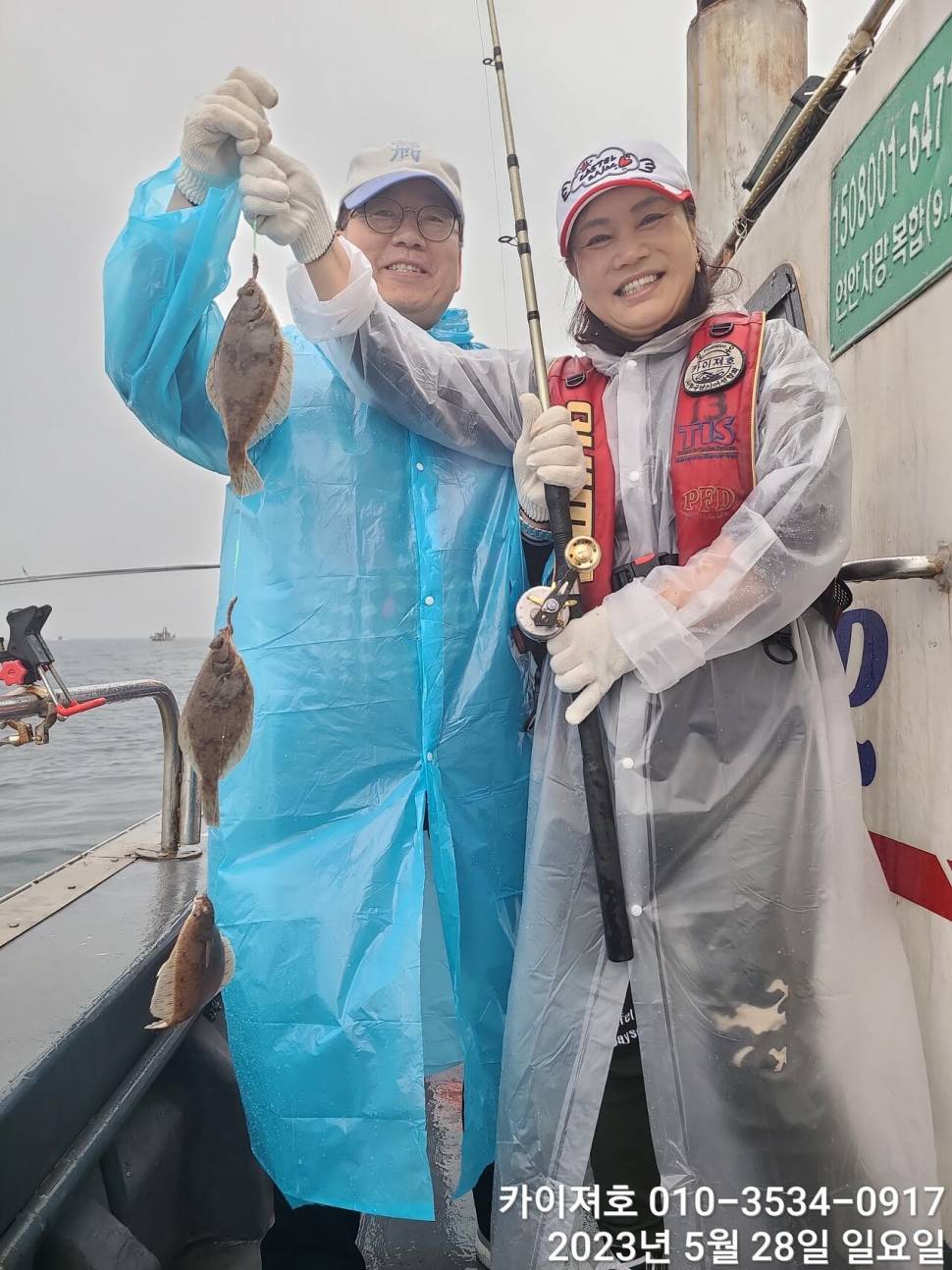 왕도다리참가자미 담으러 수요일 (조황조행기 - 바다선상조황)