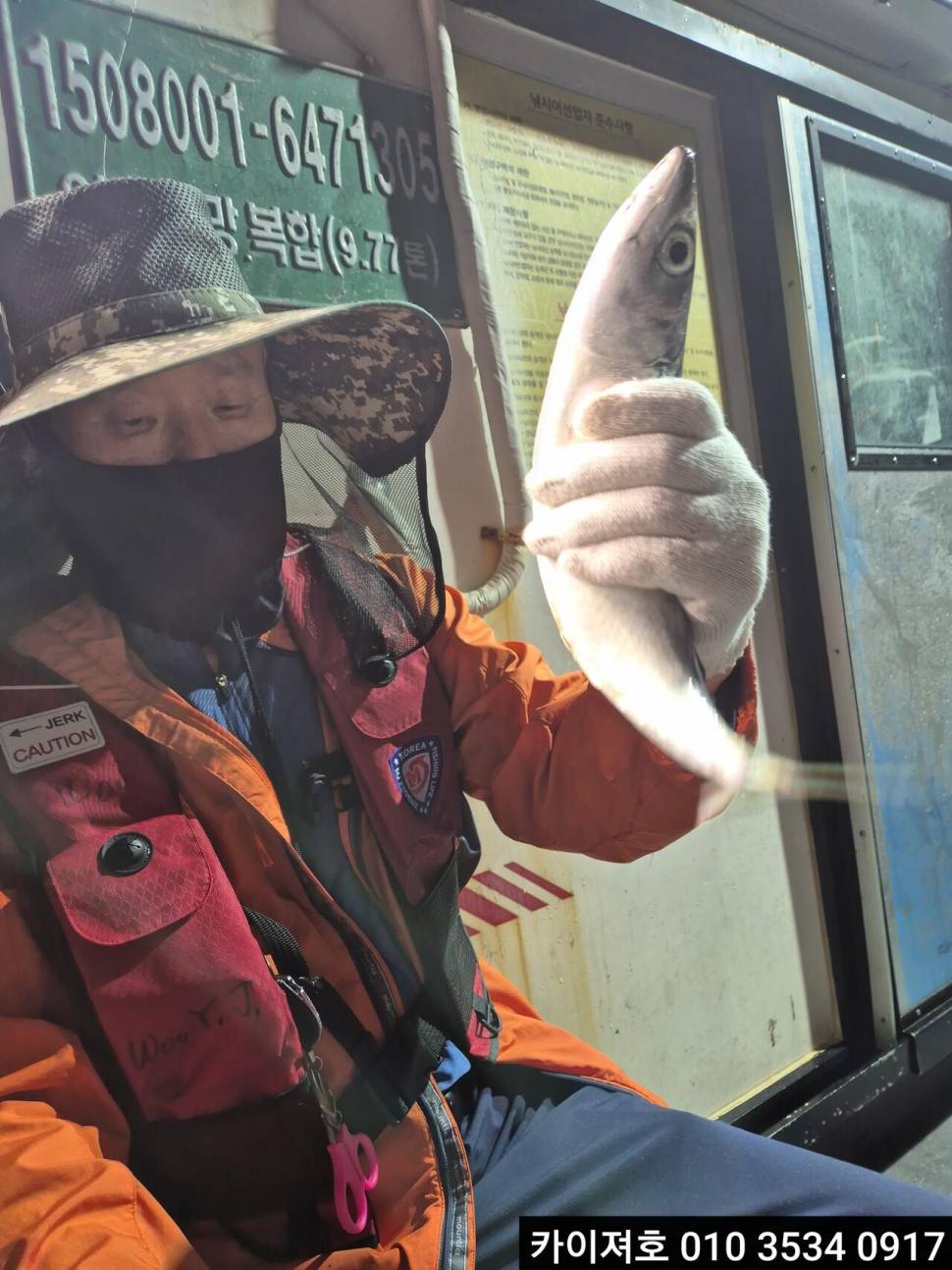 23일왕고등어 왕전갱이 조황 (조황조행기 - 바다선상조황)