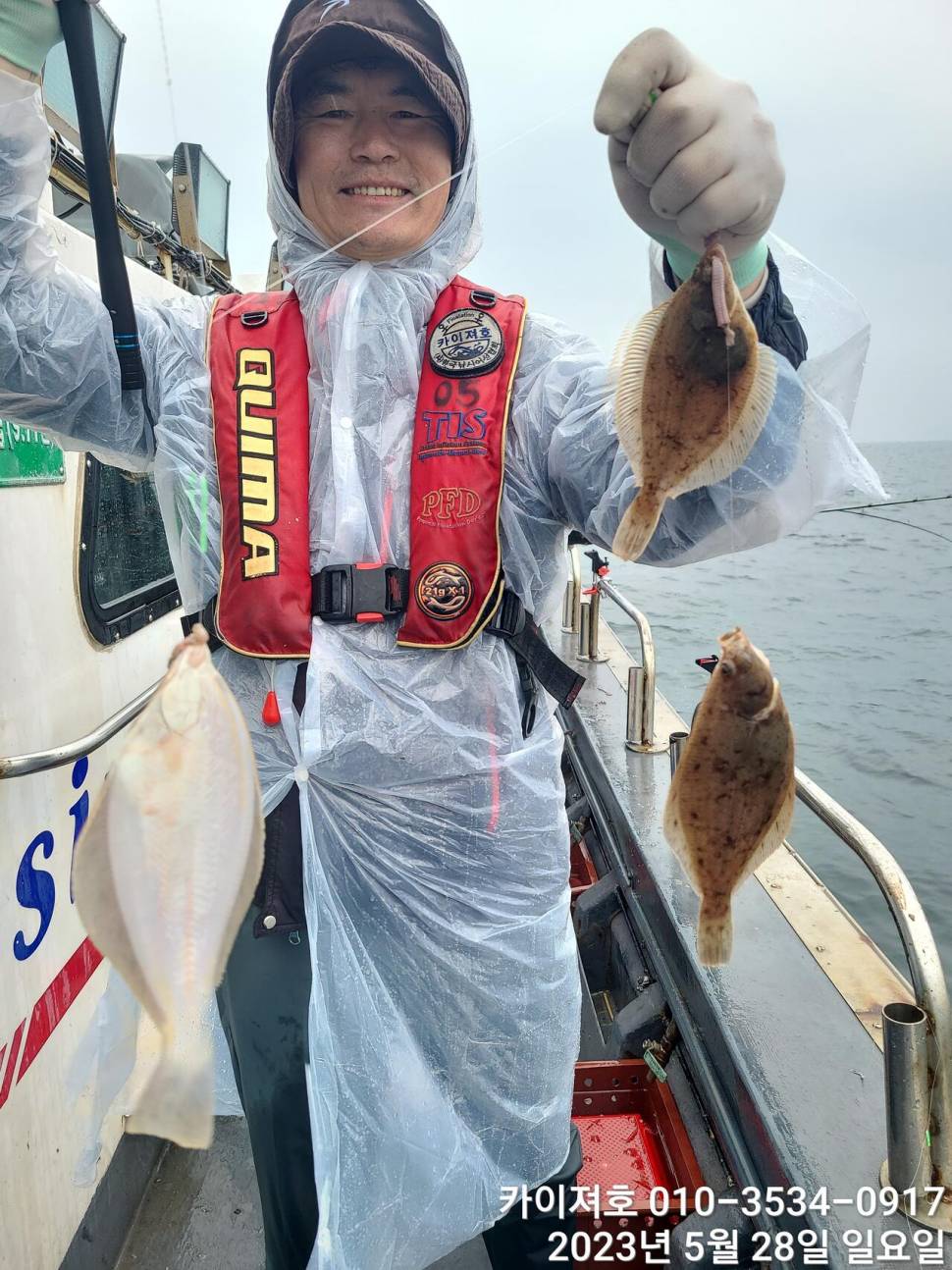왕도다리참가자미 담으러 수요일 (조황조행기 - 바다선상조황)