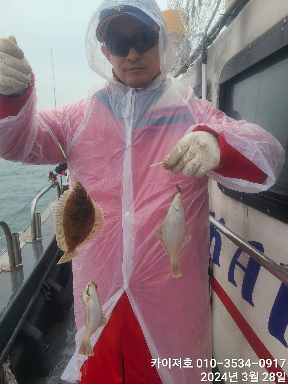 28일 오전 비가 와도 타작 오늘도 초대박 (조황조행기 - 바다선상조황)