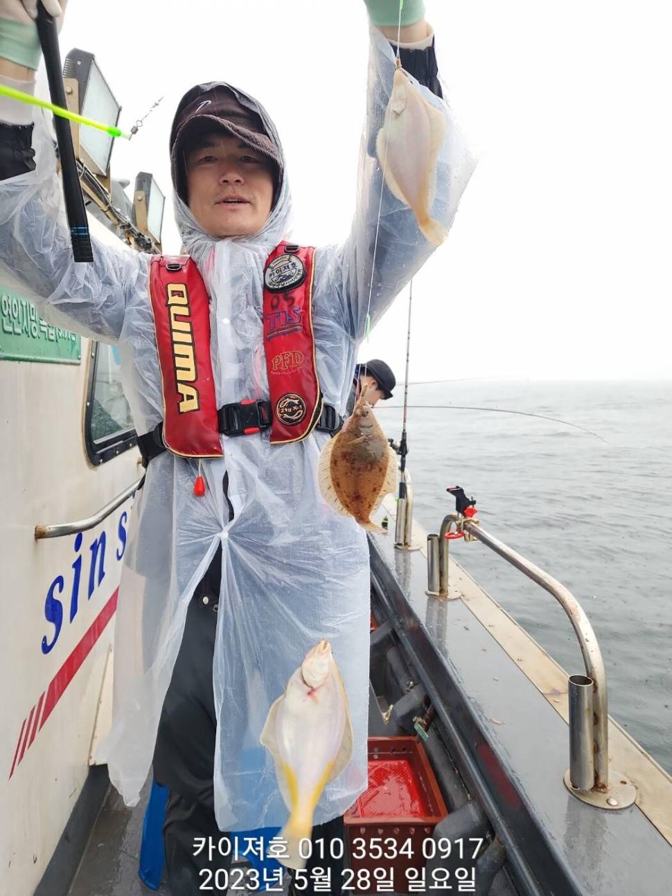 왕도다리참가자미 담으러 수요일 (조황조행기 - 바다선상조황)
