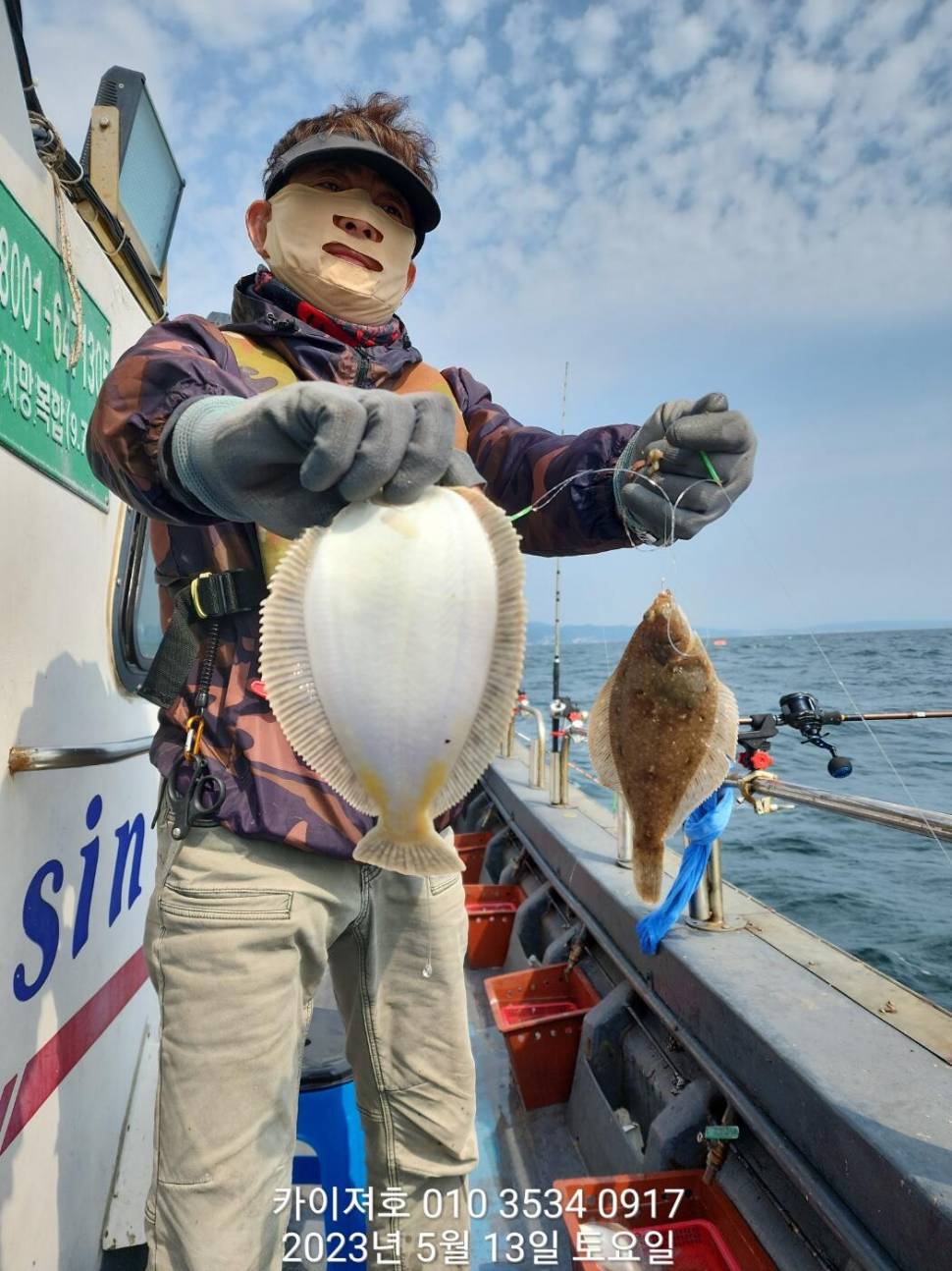 13일오전 도다리참가자미 넉넉히 담았어요 (조황조행기 - 바다선상조황)