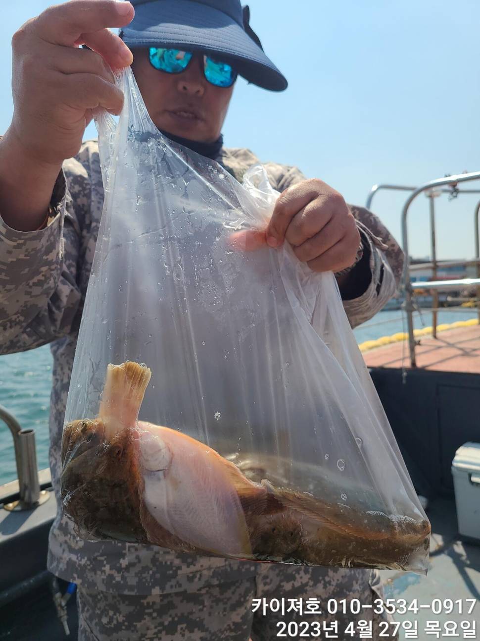 27역시 마릿가 최고여 (조황조행기 - 바다선상조황)