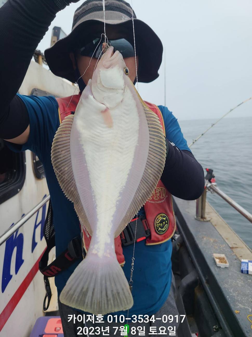 8일오늘 폭팔로 퍼담다 왕도다리참가자미 (조황조행기 - 바다선상조황)