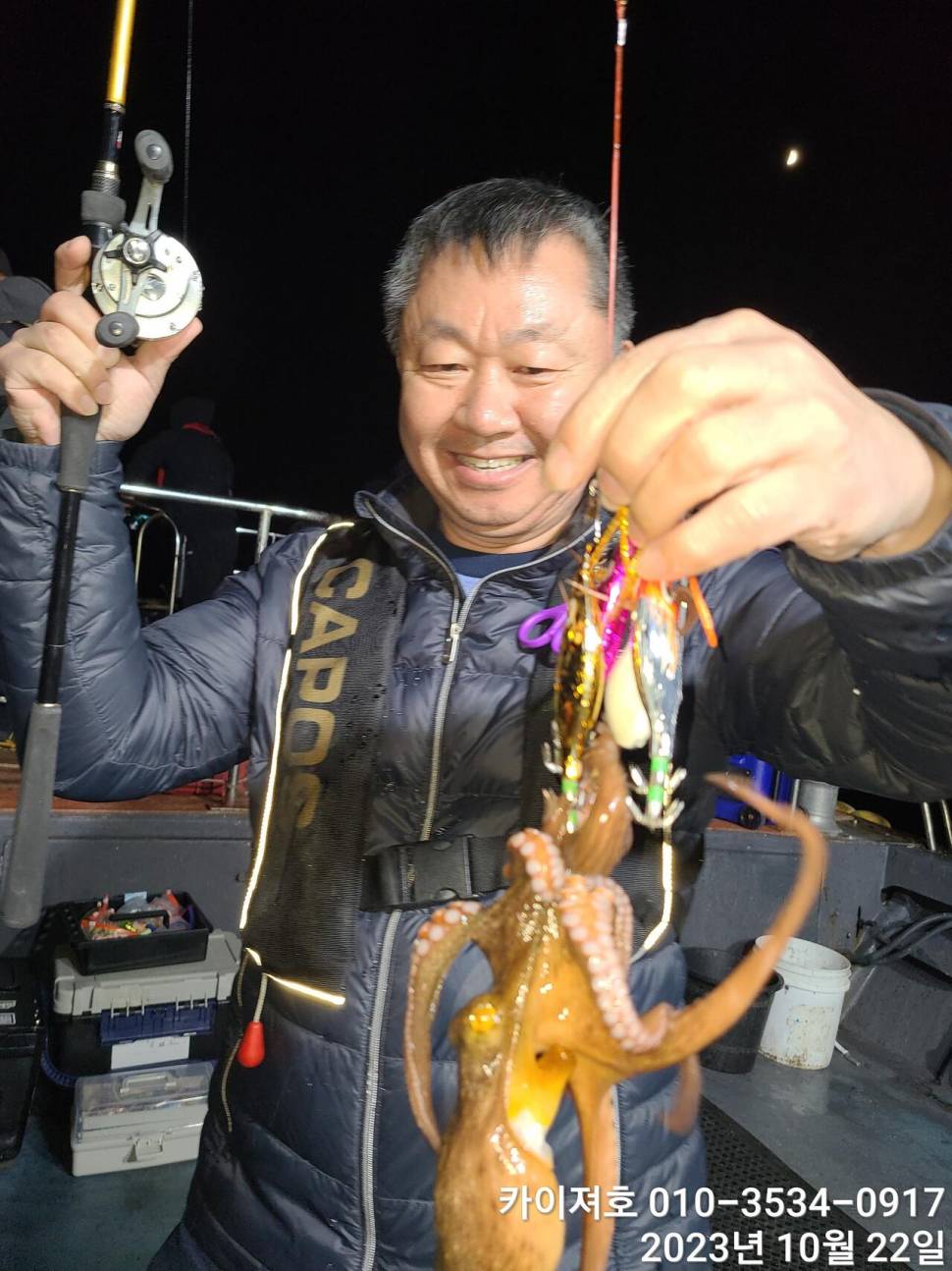 22일 야간 돌문어 조황 굿 (조황조행기 - 바다선상조황)