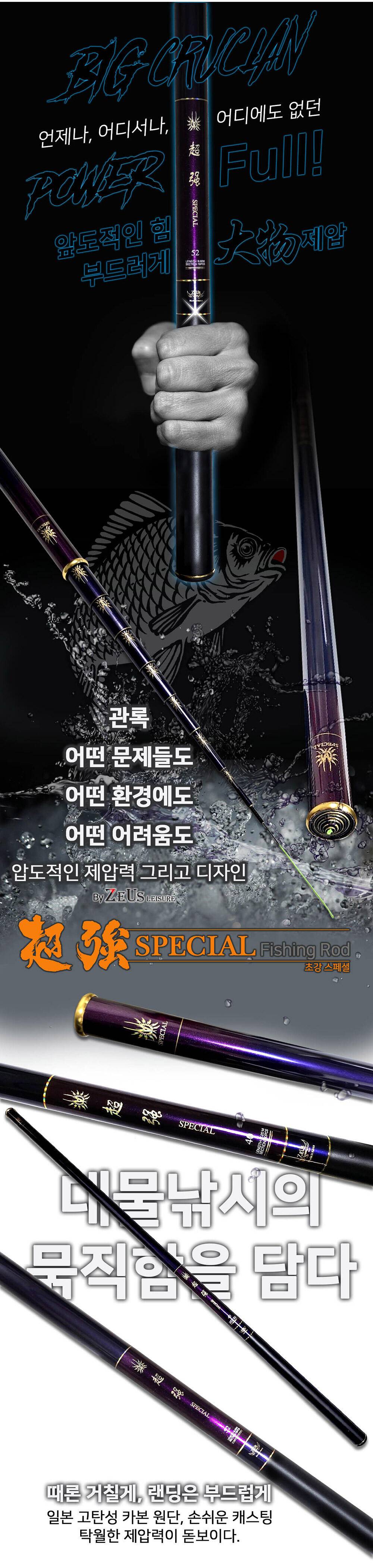 가성비 끝짱판 제우스레져 초강스페셜 (낚시용품정보 - 쇼핑몰홍보)