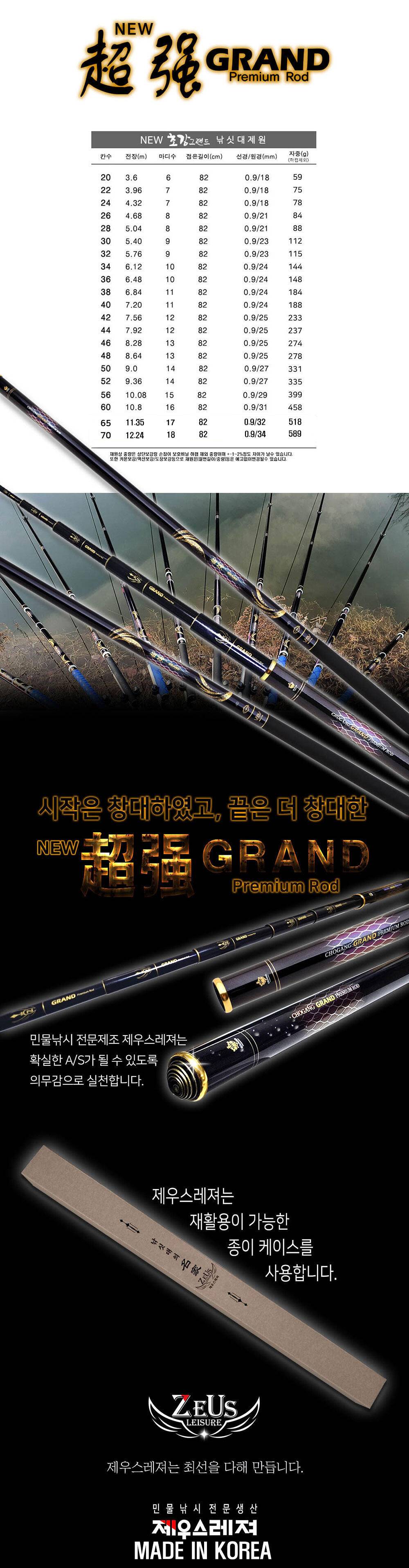 가격은 낮추고 디자인은 심플하게 뉴초강그랜드 프리미엄 (낚시용품정보 - 쇼핑몰홍보)