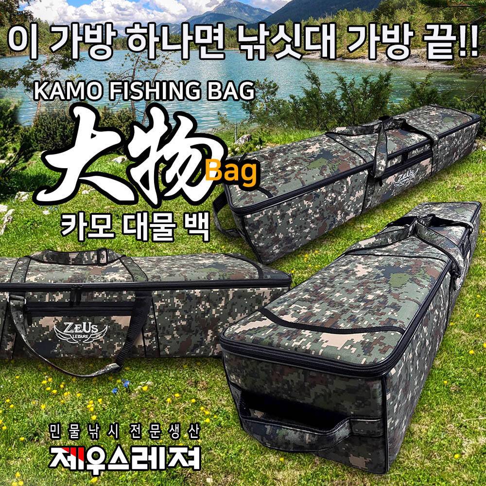 제우스레져 민물가방 원가이하 창고 대방출 (낚시용품정보 - 쇼핑몰홍보)