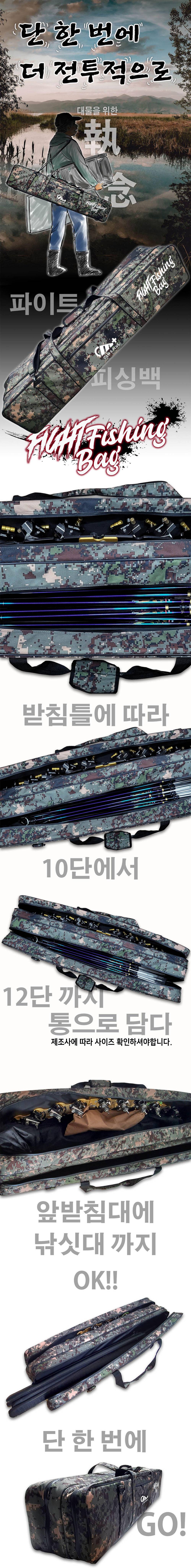 씨마코리아 최고급 받침틀가방 빅세일중 (낚시용품정보 - 쇼핑몰홍보)