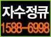 FCC 강원 자수정 Q 최저가 할인행사60 전화문의 15886998 (낚시용품정보 - 쇼핑몰홍보)