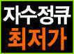 자수정큐 최저가 60할인 공동구매15886998 (낚시용품정보 - 쇼핑몰홍보)