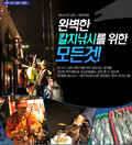 코러낚시 칼치낚시에 대한 모든것 이벤트 오픈 (낚시용품정보 - 쇼핑몰홍보)