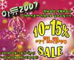 아듀2007고객사은행사 시작 (낚시용품정보 - 쇼핑몰홍보)