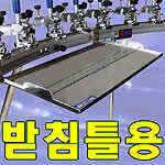 정말 편리합니다 비어천 동반자 씨리즈 (낚시용품정보 - 쇼핑몰홍보)