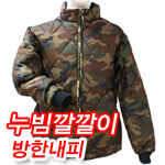따뜻한 겨울 훈훈한 겨울 팩시밀리 깔깔이 확인하세요 (낚시용품정보 - 쇼핑몰홍보)