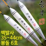 ◆붕어하늘 승부찌동일자중 다용도 대물찌 (낚시용품정보 - 쇼핑몰홍보)