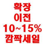 수릿대닷컴 확장이전 안내및 깜짝세일 (낚시용품정보 - 쇼핑몰홍보)