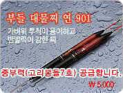 부들대물찌 중부력 공급합니다5000 (낚시용품정보 - 쇼핑몰홍보)
