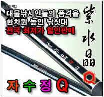 자수정Q 가을선물 이벤트 마지막 지금확인하세요 (낚시용품정보 - 쇼핑몰홍보)