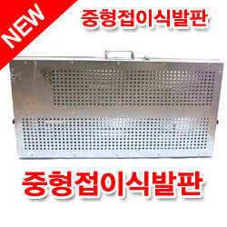 월산중형접이식 발판 지금준비하세요 (낚시용품정보 - 쇼핑몰홍보)