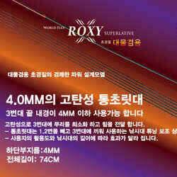 록시 통 초릿대 출시 지금확인하세요 (낚시용품정보 - 쇼핑몰홍보)