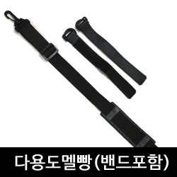 월산 다용도 멜빵 (낚시용품정보 - 쇼핑몰홍보)